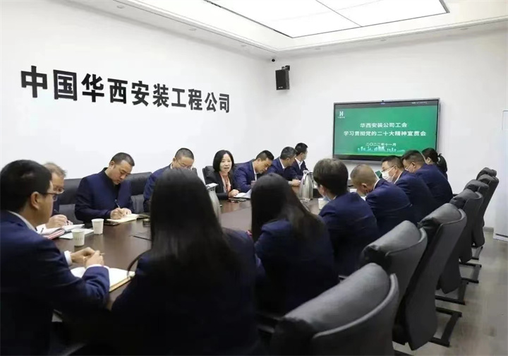 公司工会召开全委（扩大）会学习宣传贯彻党的二十大精神